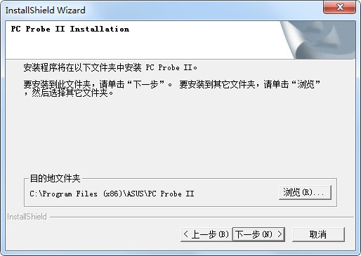 AsusPCProbeII(主板探测器)下载1.04官方安装版