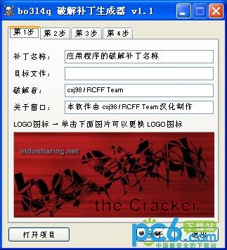 bo3l4q补丁生成器下载v1.1绿色中文版