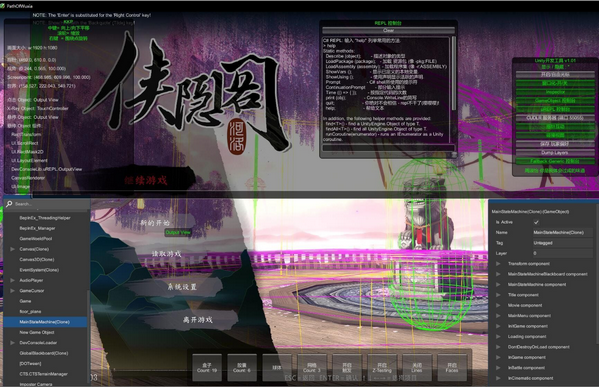 Unity开发工具(DevConsoleMod) v5.5.5.5免费版