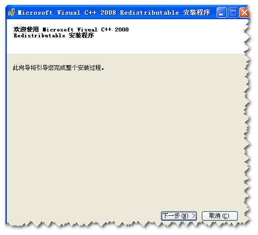 VisualC++库下载2008SP1RedistributablePackage(x86)