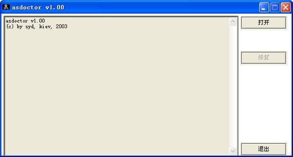 补丁制作【asdoctor】下载v1.00绿色汉化版