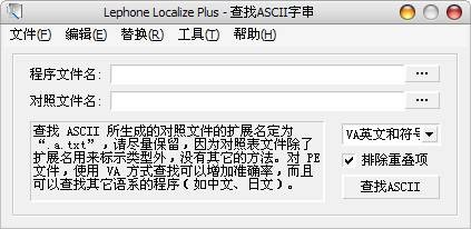 点睛字串替换器下载v1.06中文版