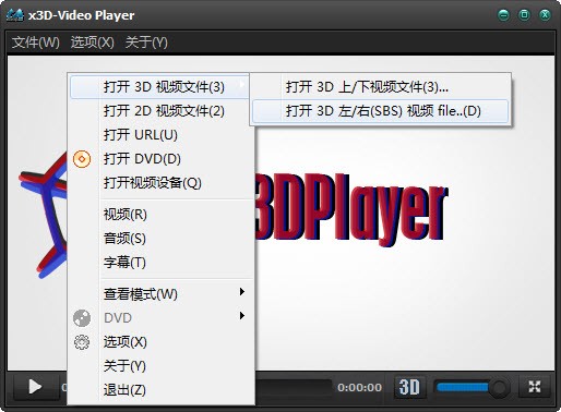 X3D播放器x3D-VideoPlayer
