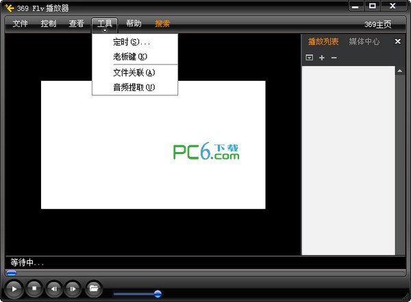 369Flv播放器下载1.7绿色中文版