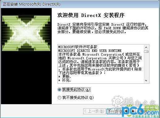 DirectX Redist 组件包 多国语言版9.29.1974