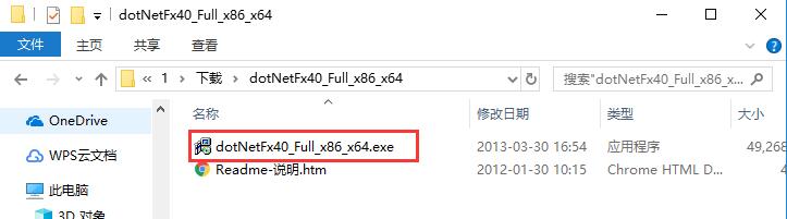.NET Framework截图