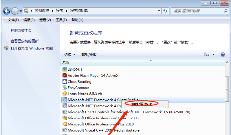 .NET Framework截图